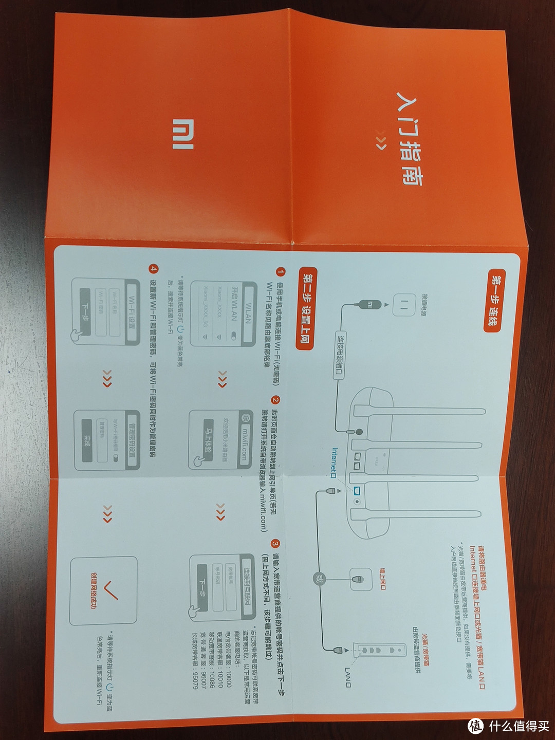 ▲路由器下面压着折叠的入门指南，详细说明了路由器安装使用等注意事项。