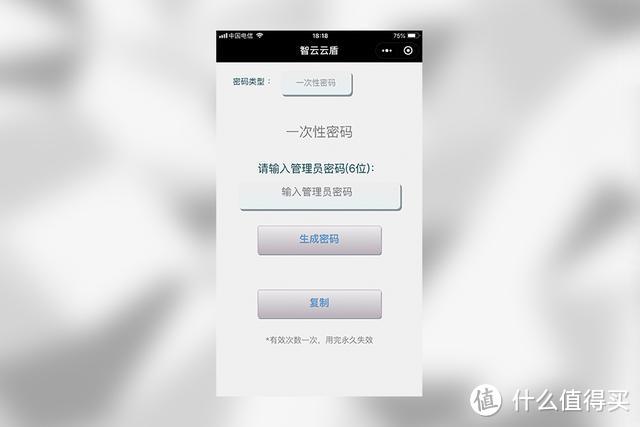 联想智能指纹锁R2 WiFi版评测：不仅简单好用，还比传统门锁更安全