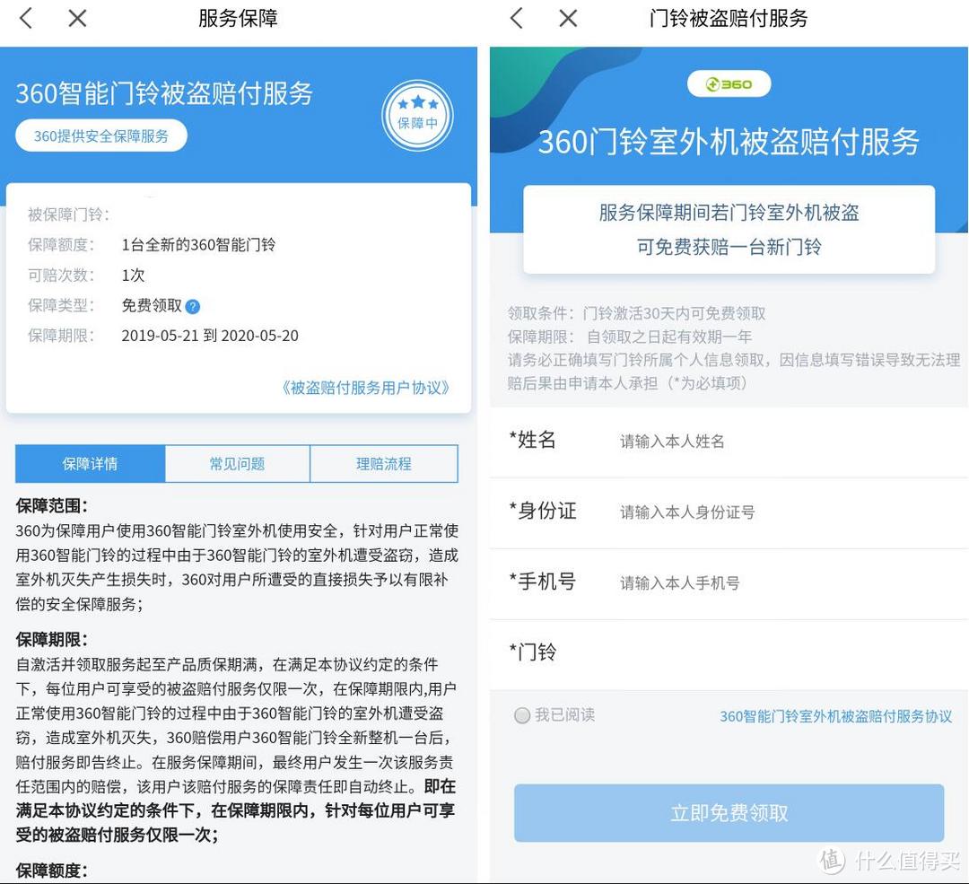 “给门神黏上了智能的翅膀”：360可视门铃1C不贵、靠谱