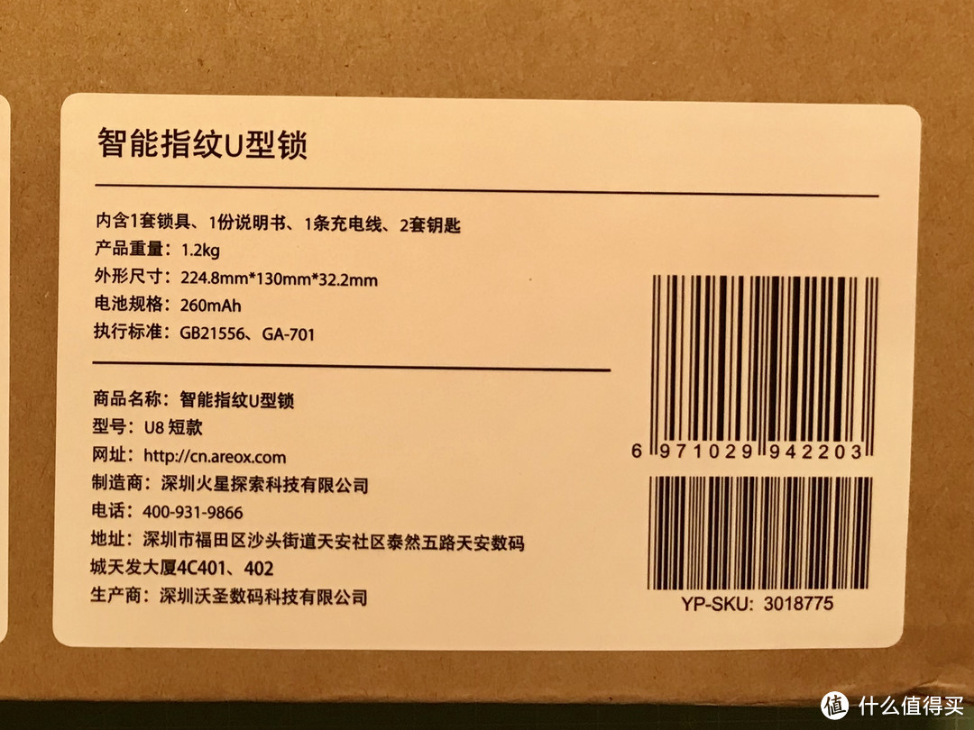 制造商名称真牛鼻，相信这只是他们在地球业务的很小一部分