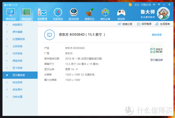 联想拯救者2019款 Y7000P开箱及测评体验!
