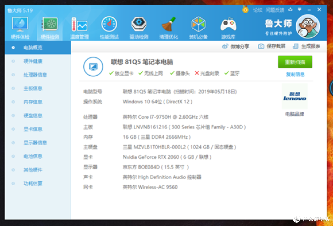 联想拯救者2019款 Y7000P开箱及测评体验!