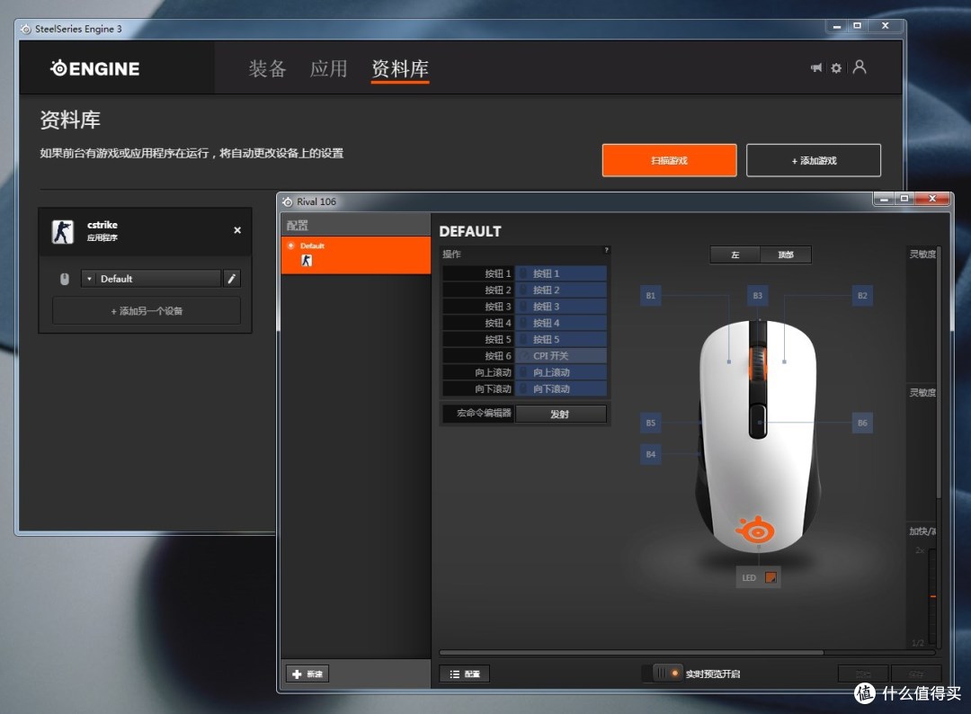 下一个十年 SteelSeries赛睿Rival 106游戏鼠标评测