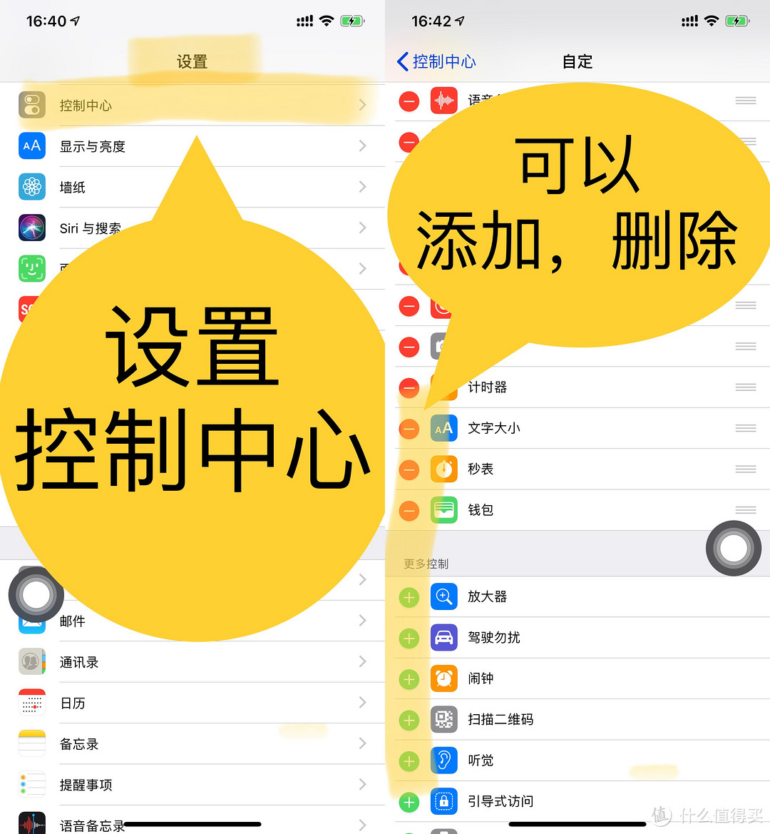 iOS用户，分享10个，隐藏使用秘技