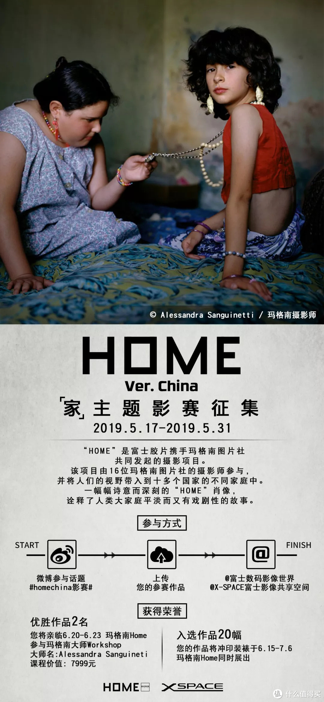 资讯 | 富士&玛格南 HOME CHINA主题影赛征集启动