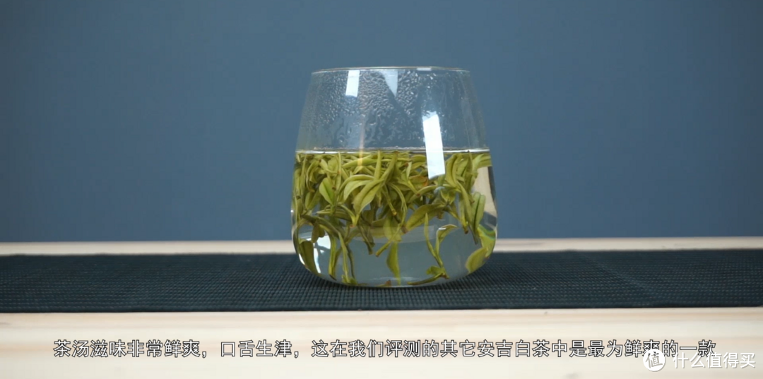 安吉白茶极白精品级评测——三分钟评茶