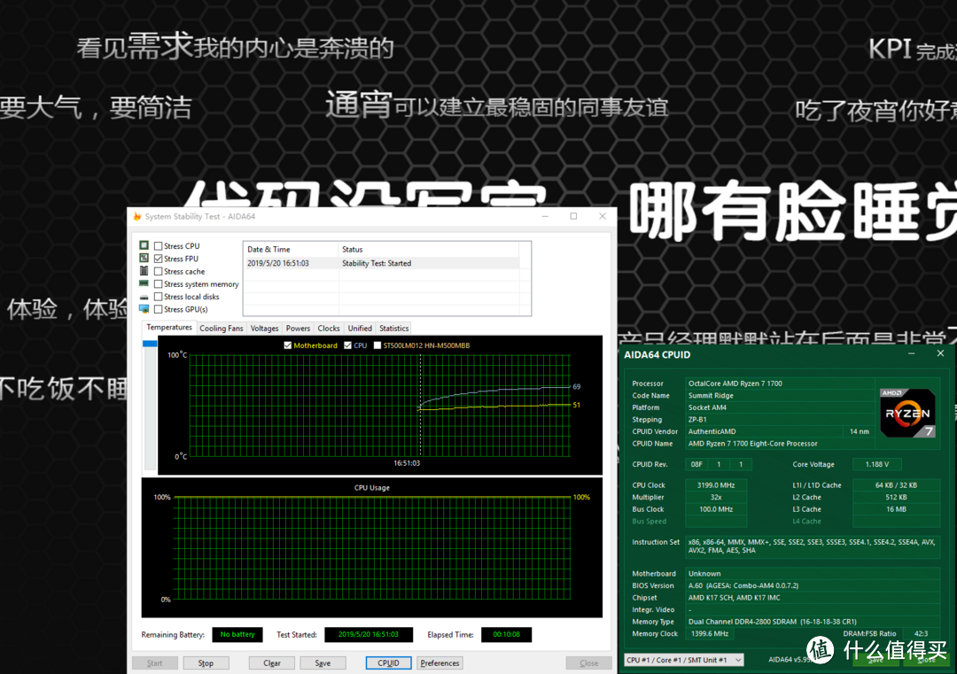 10分钟FPU拷机，CPU大概稳定在69°C，主板51°C