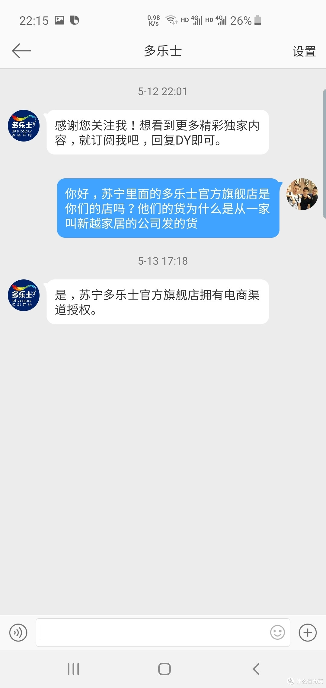 自装修多乐士乳胶漆购买攻略及刷墙经验