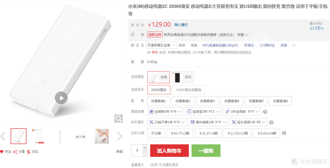 家居、智能、舒适、简约,细数家中的米家好物