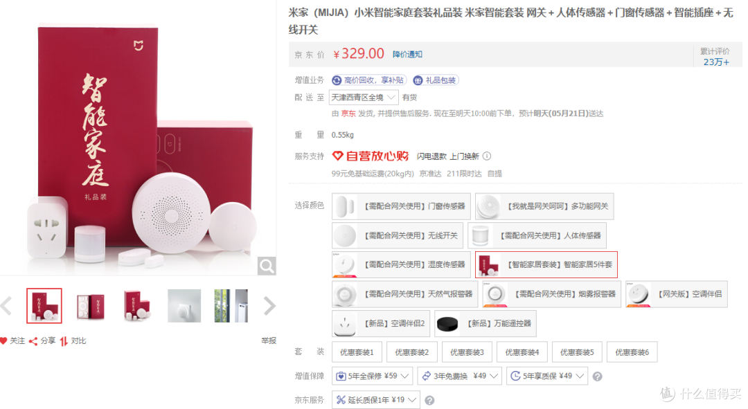 家居、智能、舒适、简约，细数家中的米家好物