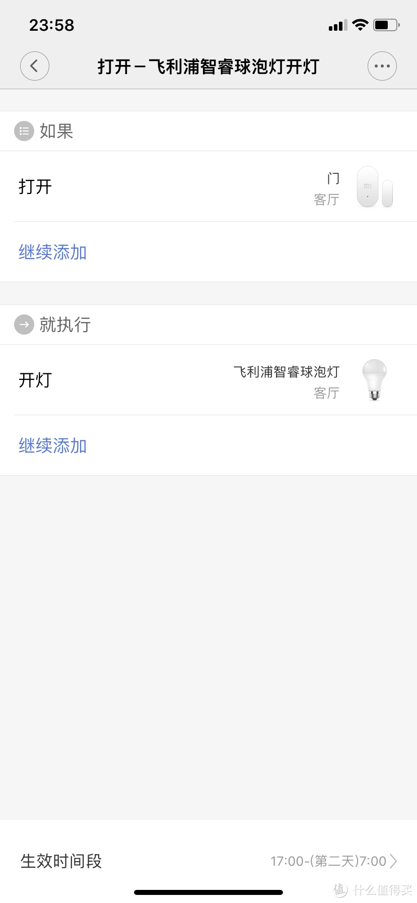 家居、智能、舒适、简约,细数家中的米家好物