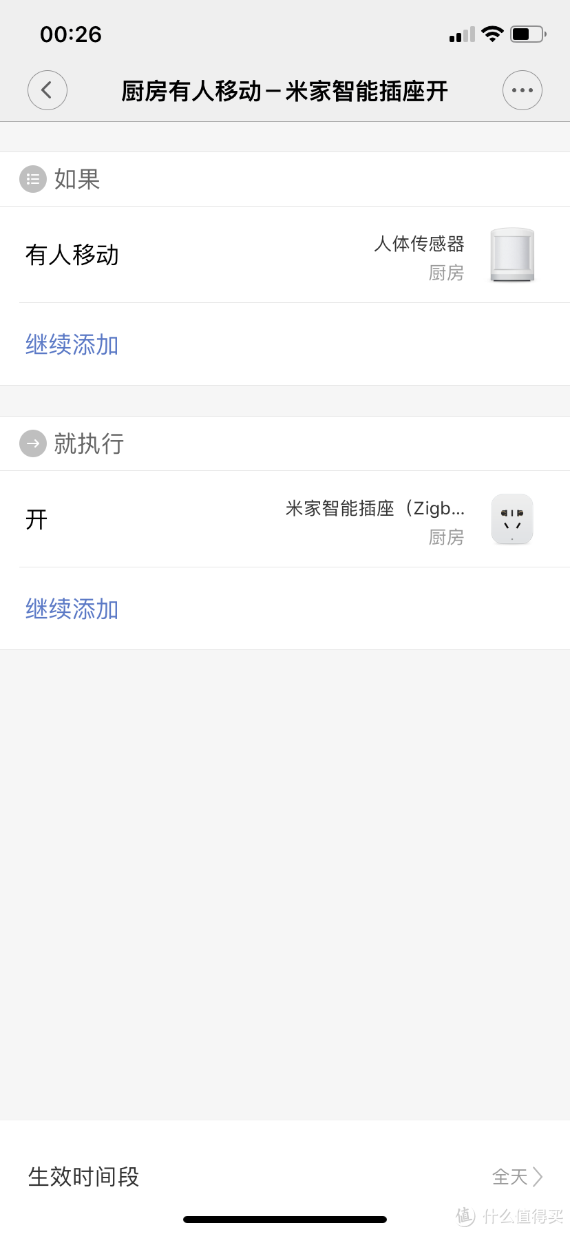 家居、智能、舒适、简约,细数家中的米家好物
