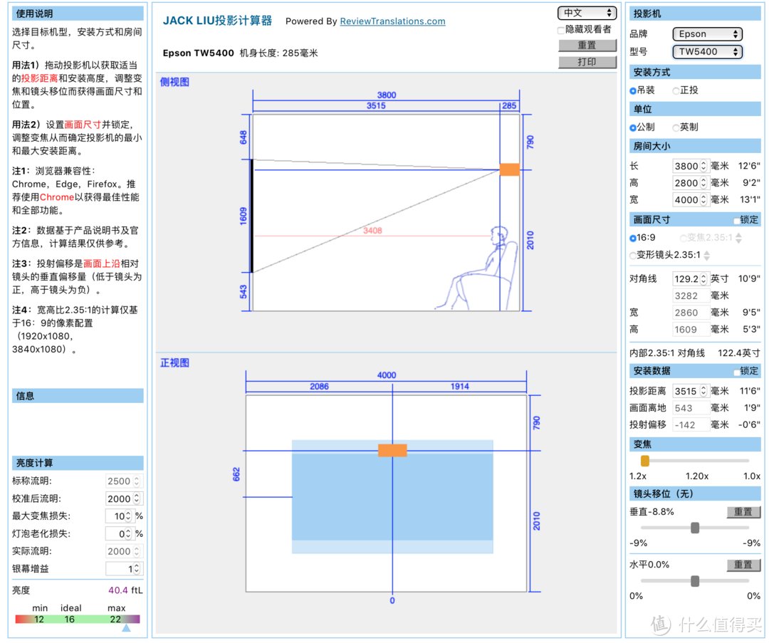 tw5400计算示意图