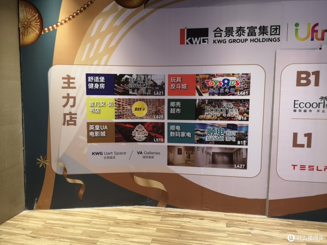 主力店