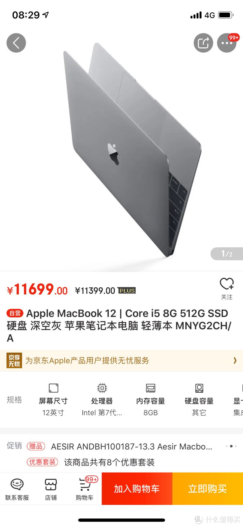 618购机宝典：我53折买了台MacBook,全新机，不是官翻哦