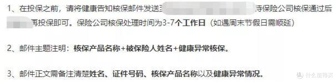 教你如何成功投保的最后一步——核保