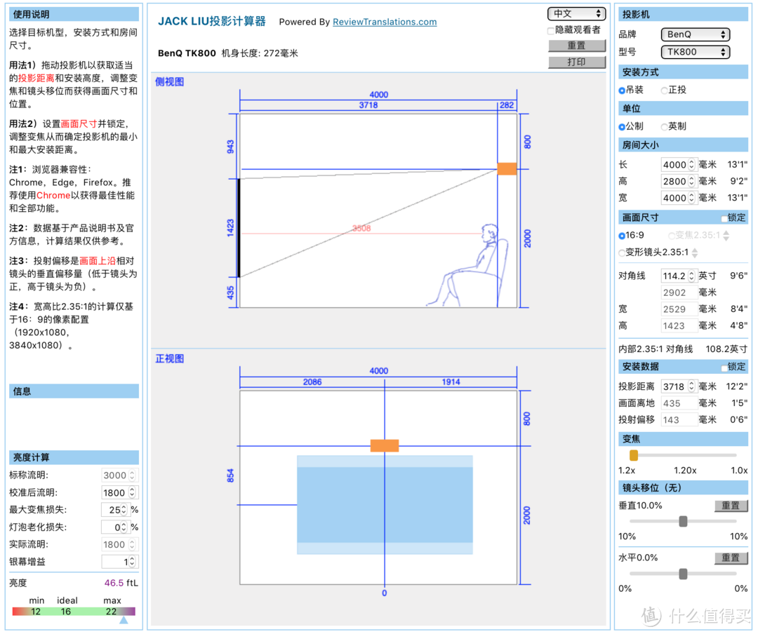 tk800计算示意