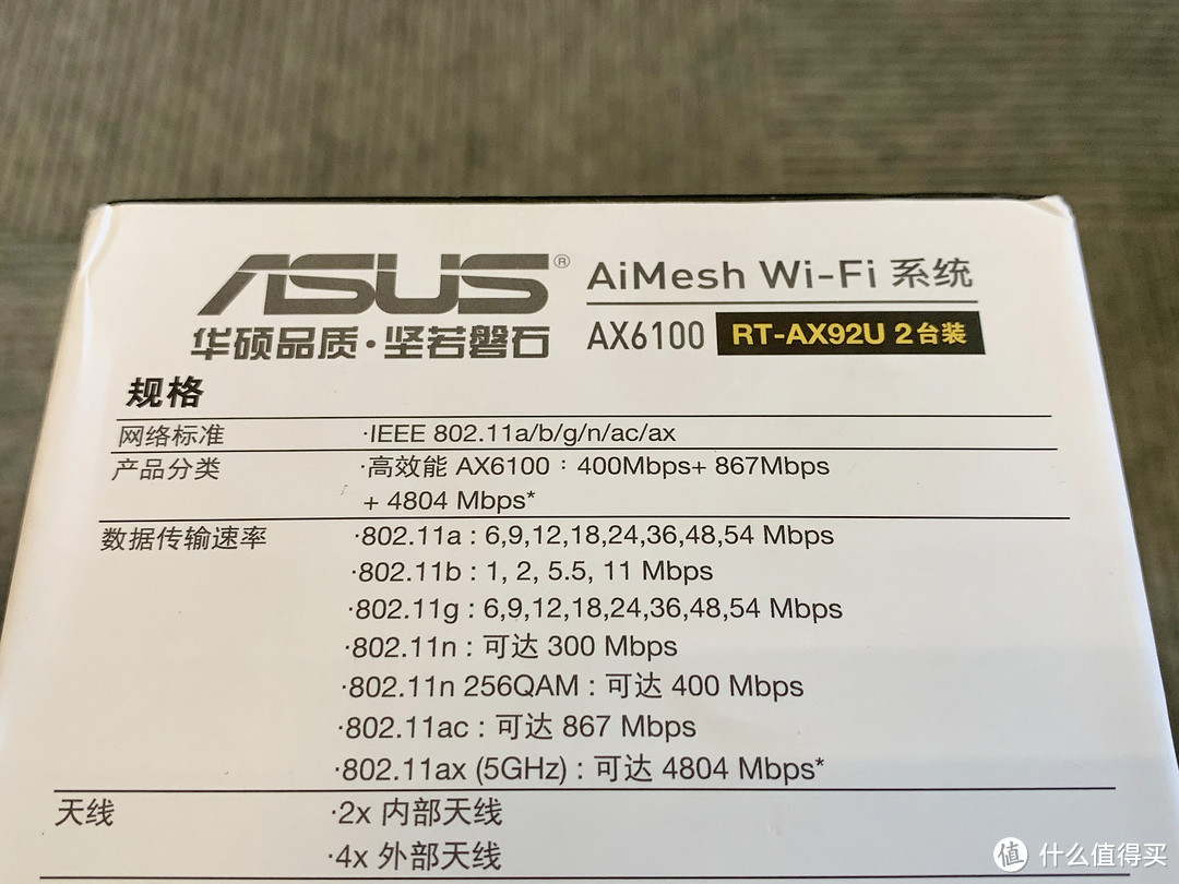 家庭WiFi布网实战：802.11ax快到飞！体验华硕电竞Mesh路由RT-AX92U