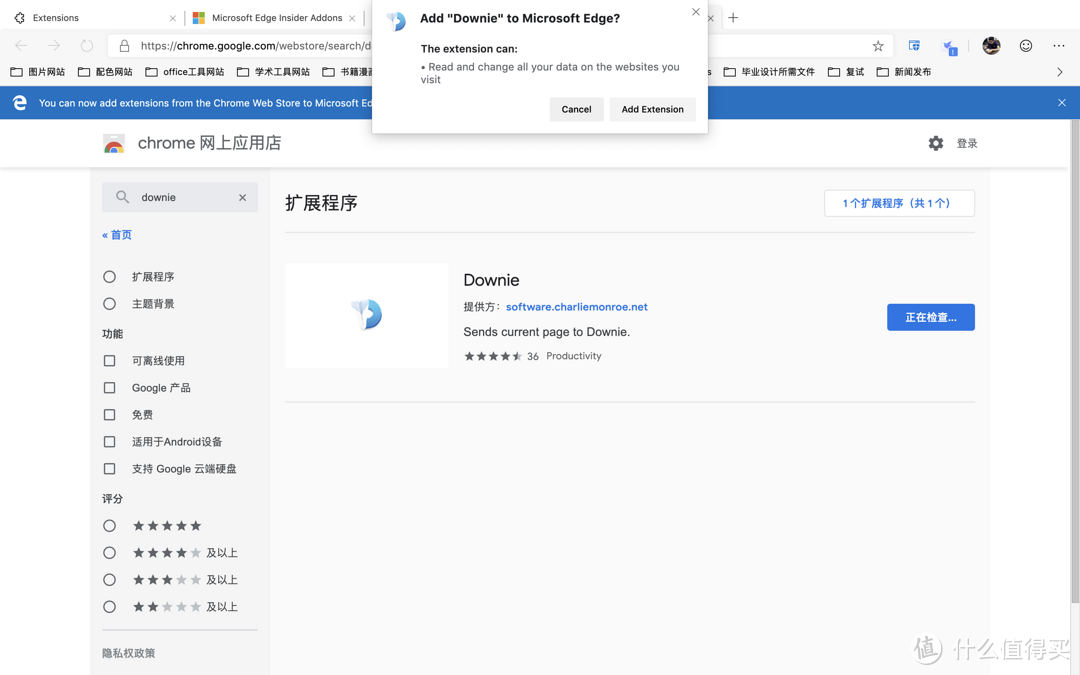 跟在Chrome中安装是一样的