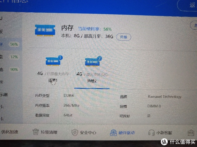 可以拆卸的内存