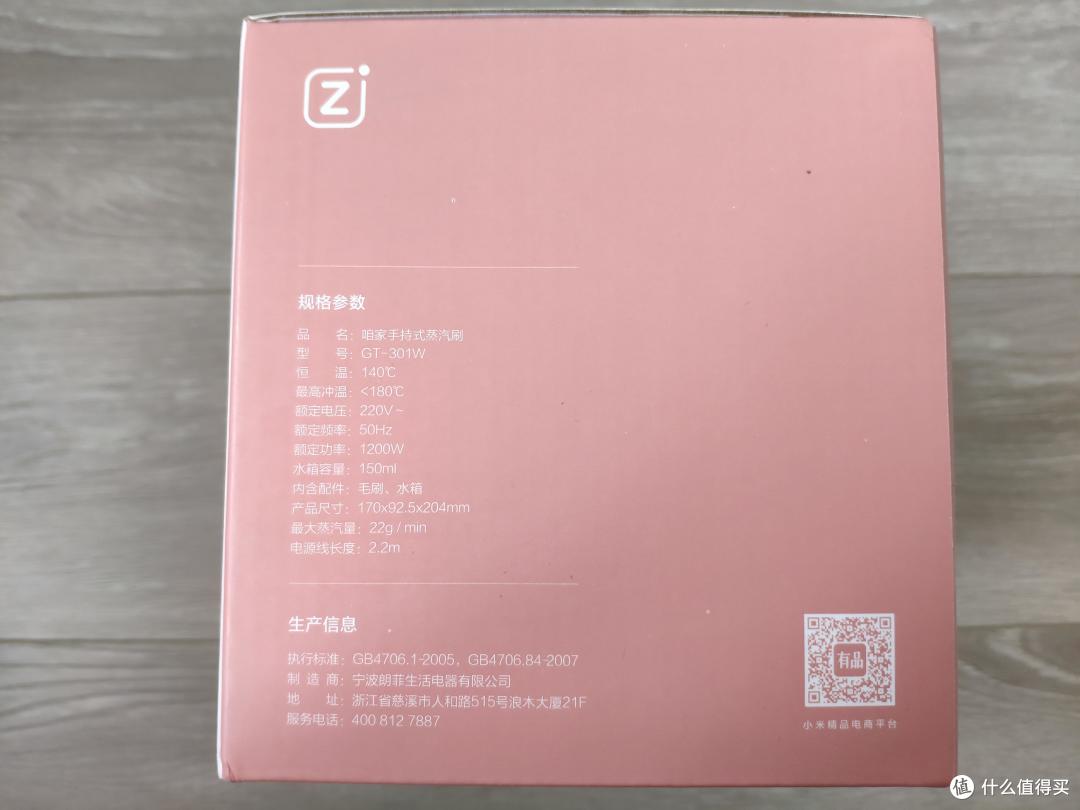咱家手持式挂烫机开箱试用