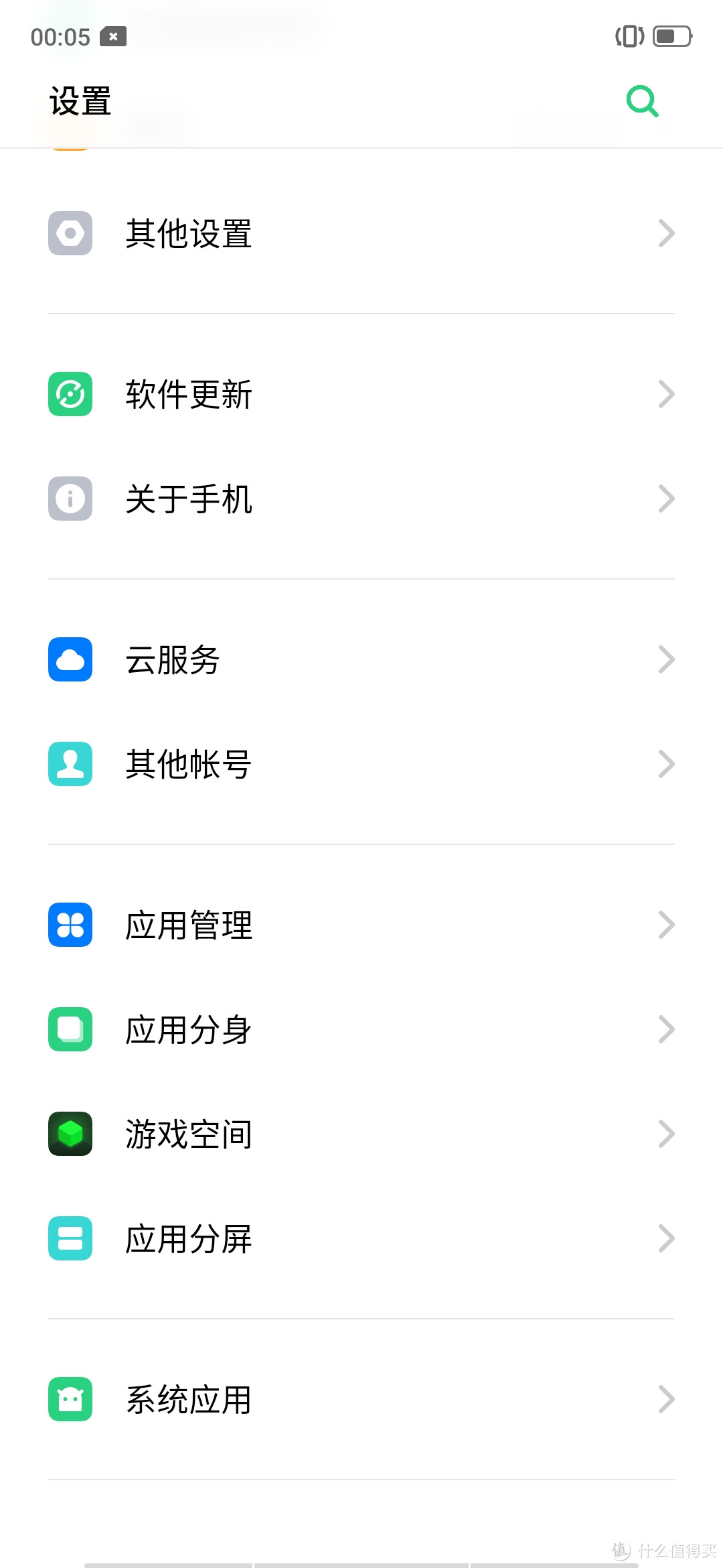 真香机realme X青春版到手晒图