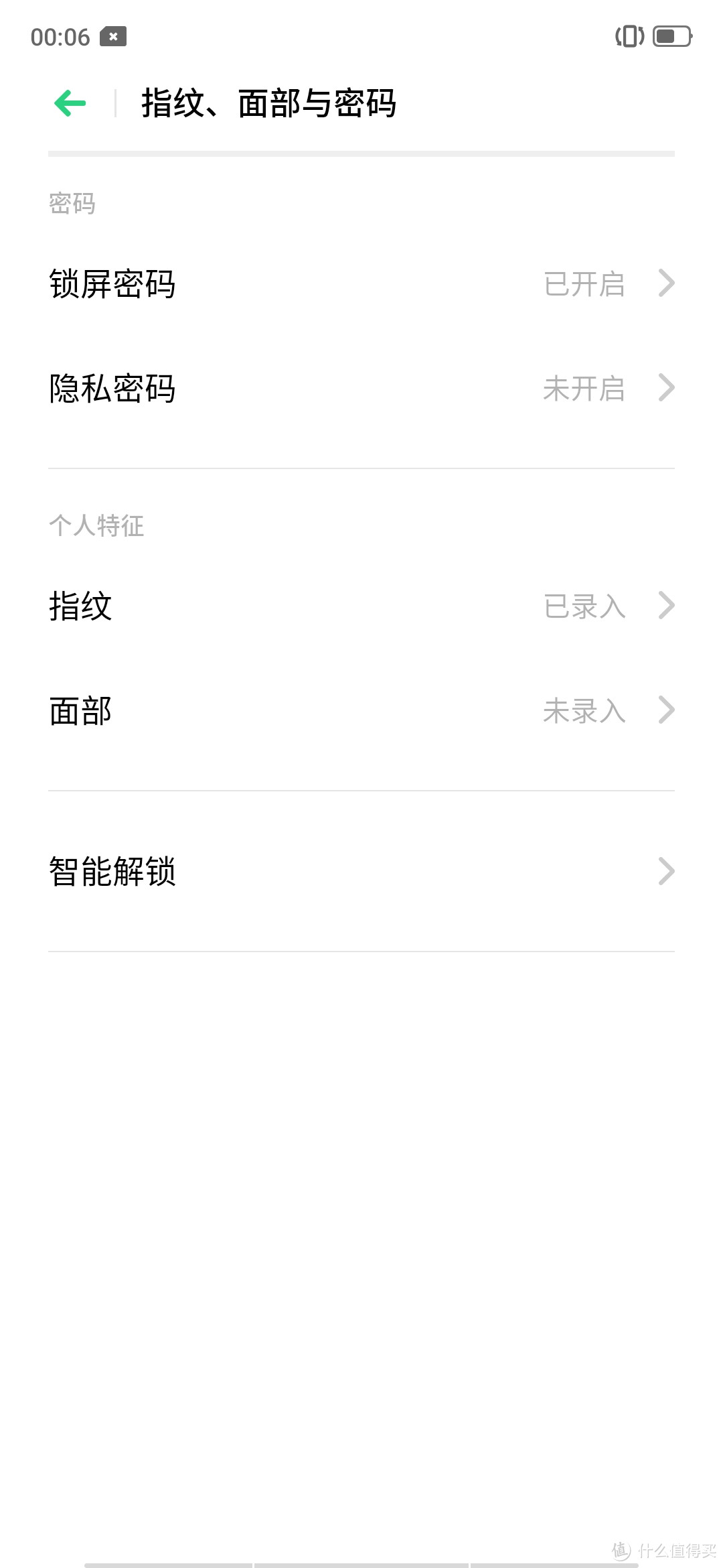 真香机realme X青春版到手晒图