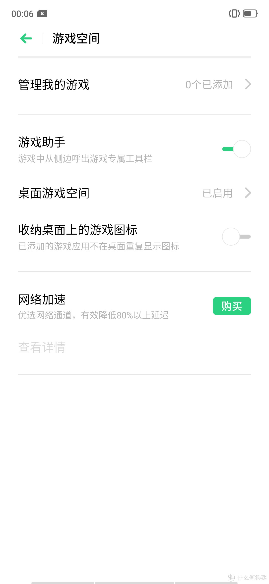 真香机realme X青春版到手晒图