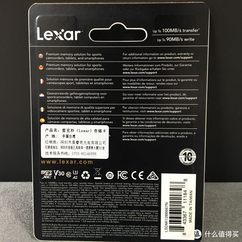 值得买的TF卡新选择？雷克沙（Lexar）667x 128GB TF卡