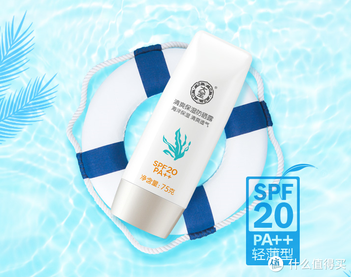 男生也要看!年轻10岁的秘籍,夏日防晒攻略