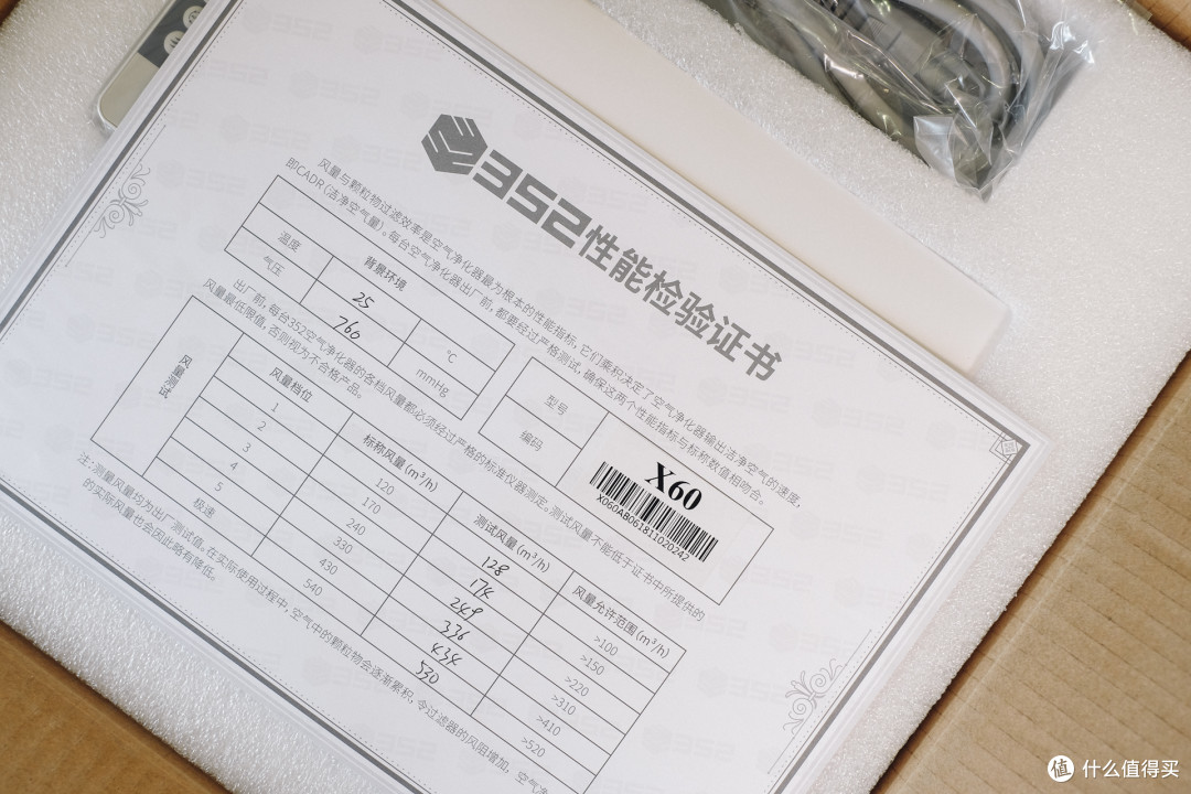 除霾除醛小钢炮,它是能让我安醛入睡的好伴侣:352 X60 除醛空气净化器