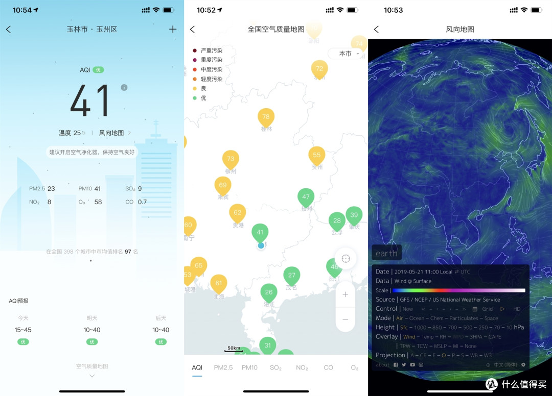 除霾除醛小钢炮,它是能让我安醛入睡的好伴侣:352 X60 除醛空气净化器