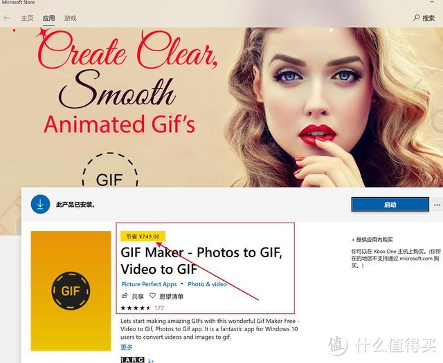 动图制作软件GIF maker微软应用商店限时免费领 原价749元全省了