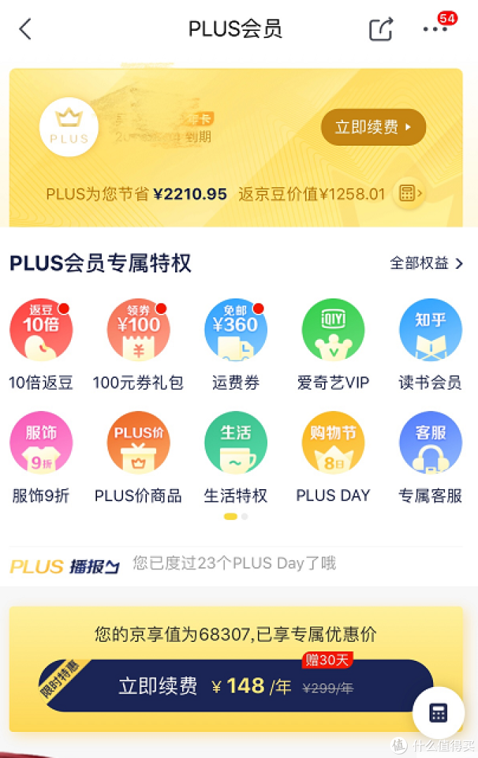小白必看!京东、天猫、考拉、亚马逊会员体系大梳理!