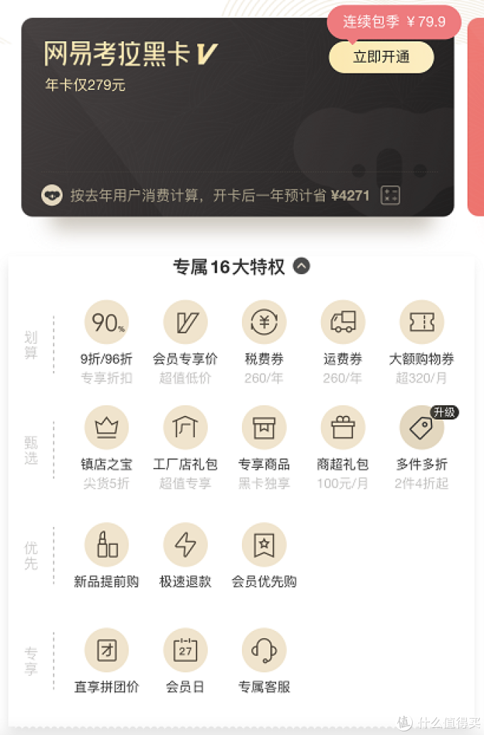 小白必看!京东、天猫、考拉、亚马逊会员体系大梳理!
