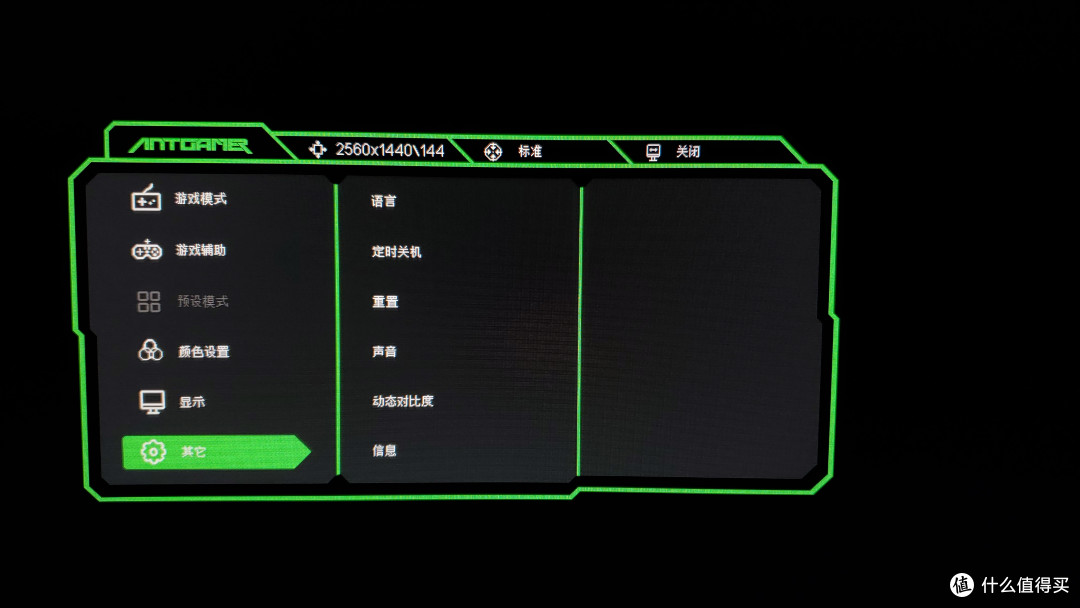 144Hz助你细察入微——蚂蚁电竞ANT271QC使用体验