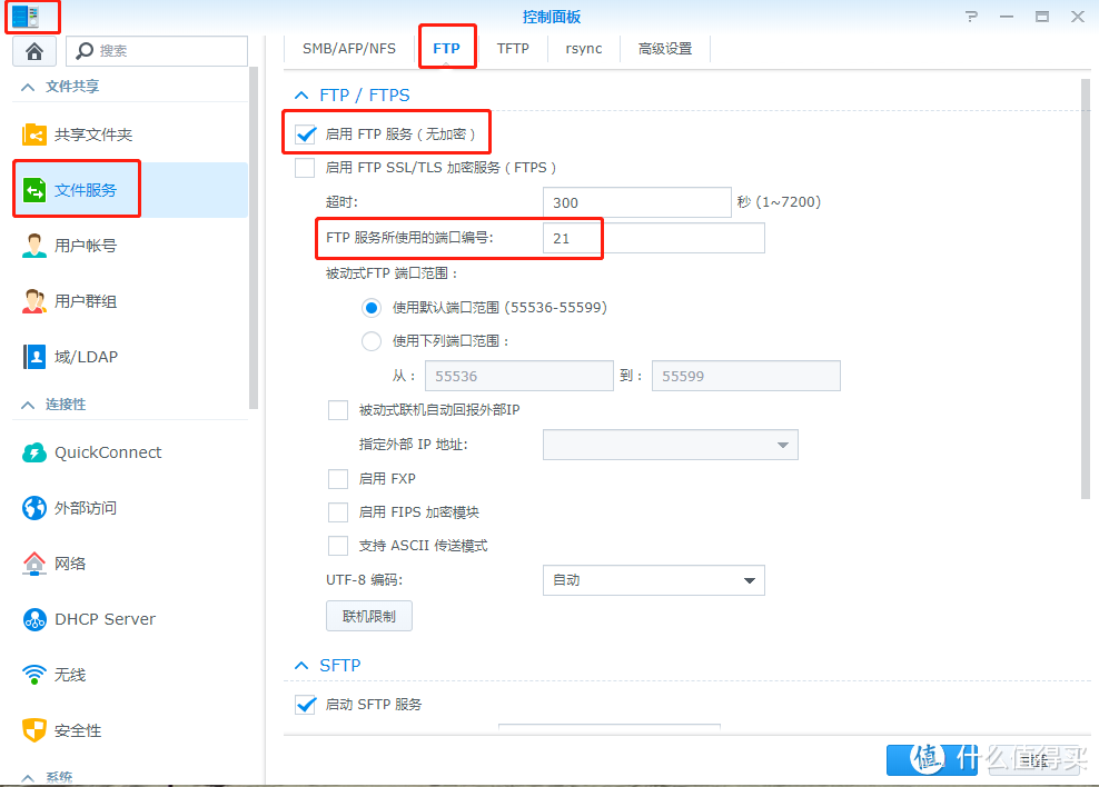 To小白：群晖硬盘本地化（raidrive通过WebDAV、ftp远程挂载群晖）——星际蜗牛的折腾日记NO.9