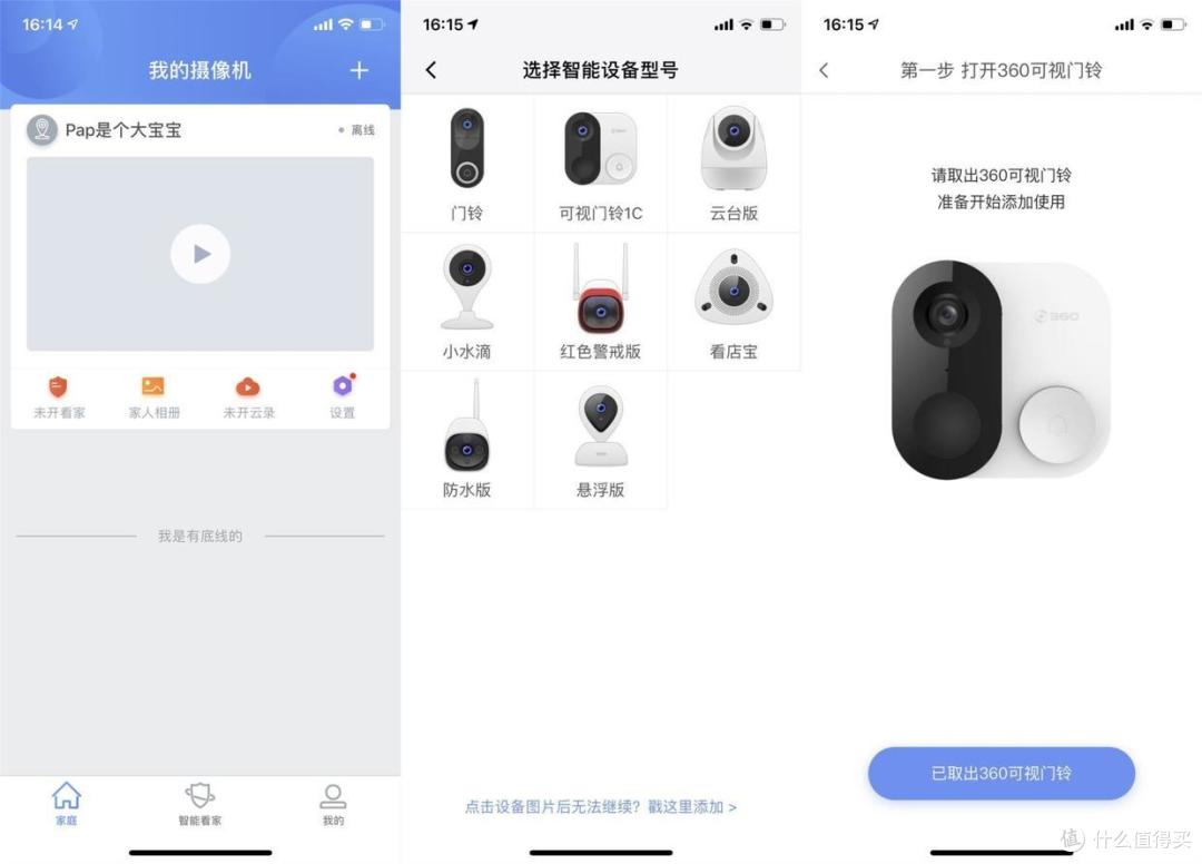 无论是996还是669,家庭安全是第一位!360可视门铃1C为你守护