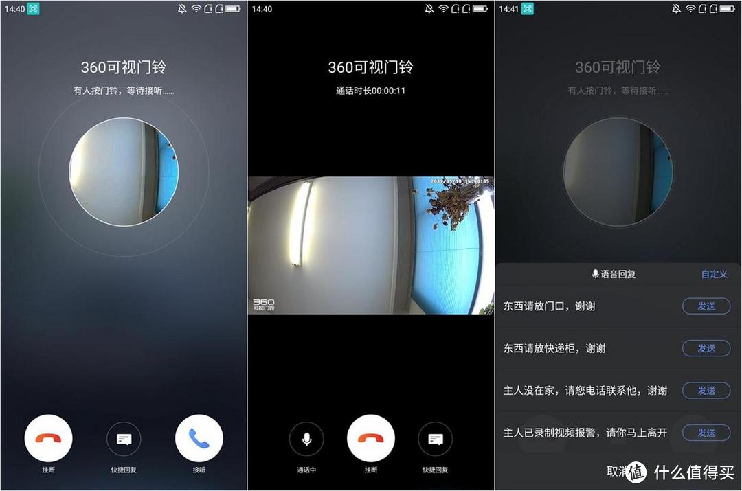 无论是996还是669,家庭安全是第一位!360可视门铃1C为你守护