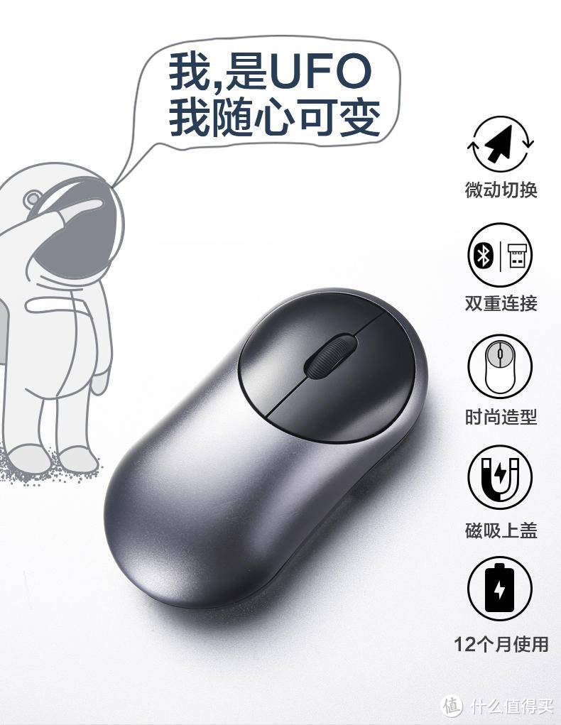 小巧可爱又便携,达尔优UFO飞碟无线双模鼠标体验
