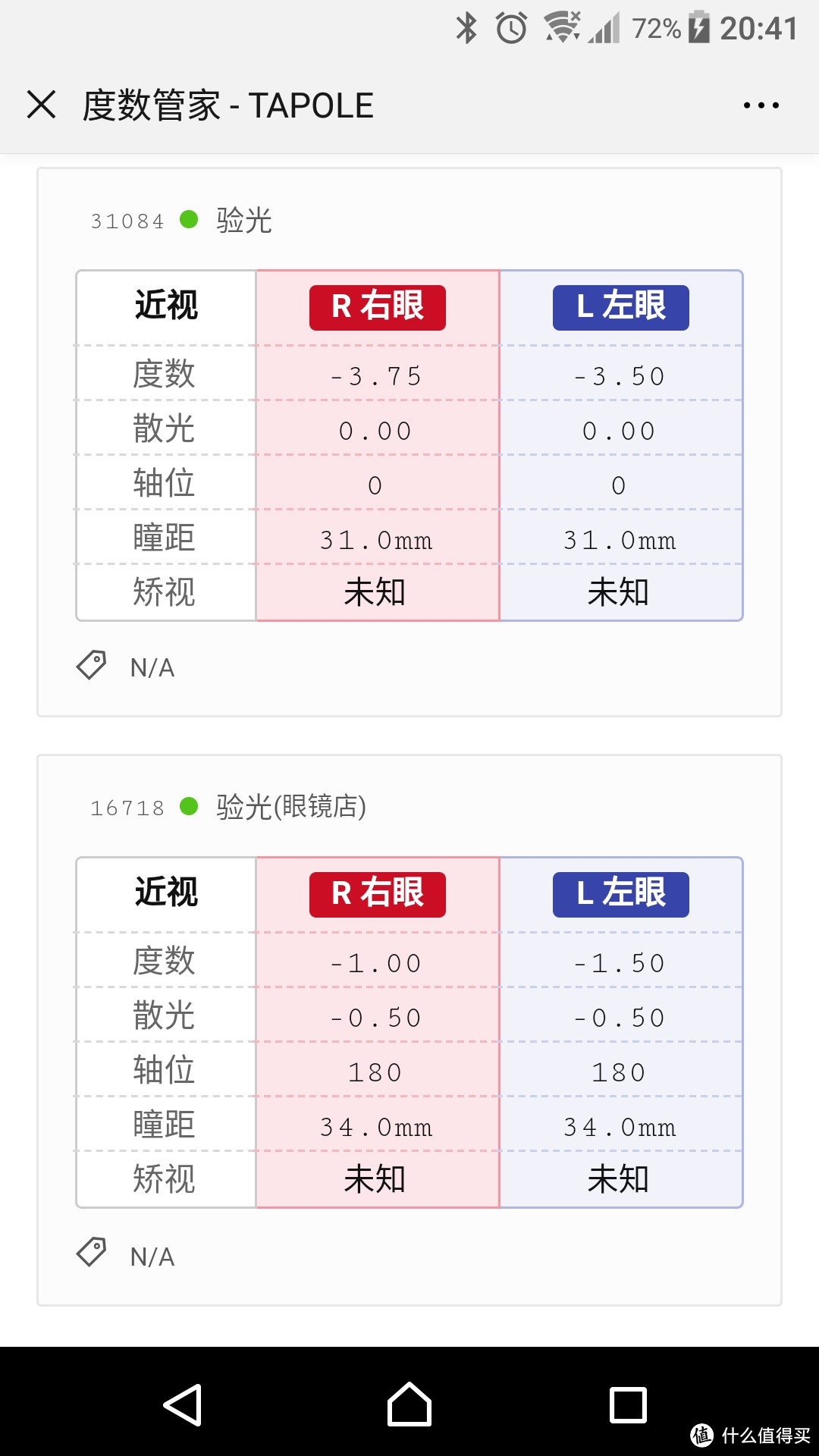 我的眼镜去哪儿了？--简评TAPOLE 四分之三圆眼镜