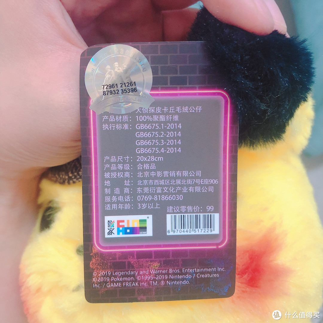 拥有这只皮卡丘毛绒公仔 一秒回到16岁(文末超多自拍臭表脸)