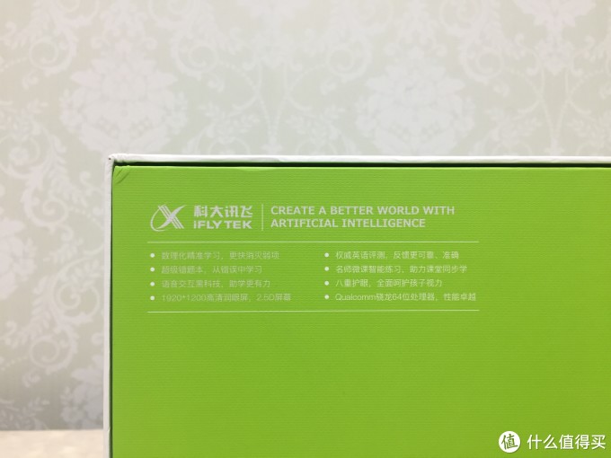 因材施教的AI家庭教师，帮你精准地找到弱项！科大讯飞 X1 Pro 学习机开箱试用