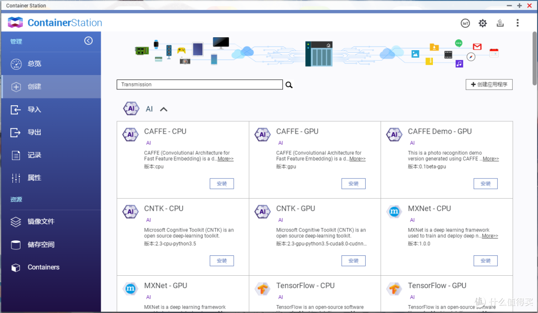 比Download Station好用100倍！NAS神器——Docker设置教程