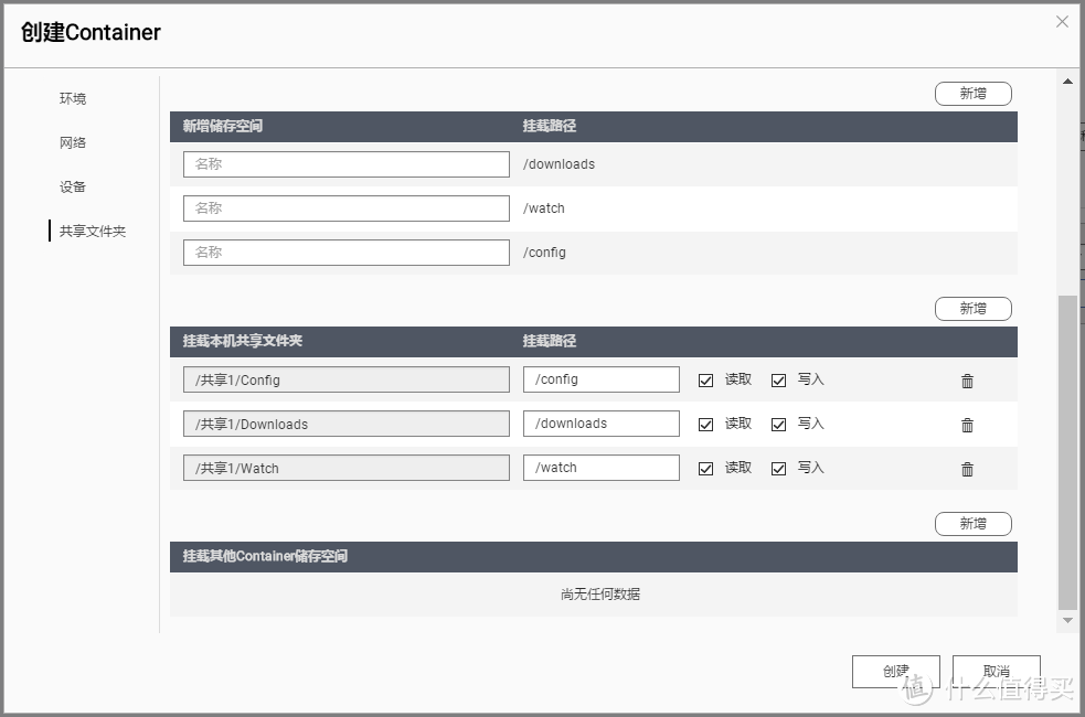 比Download Station好用100倍！NAS神器——Docker设置教程