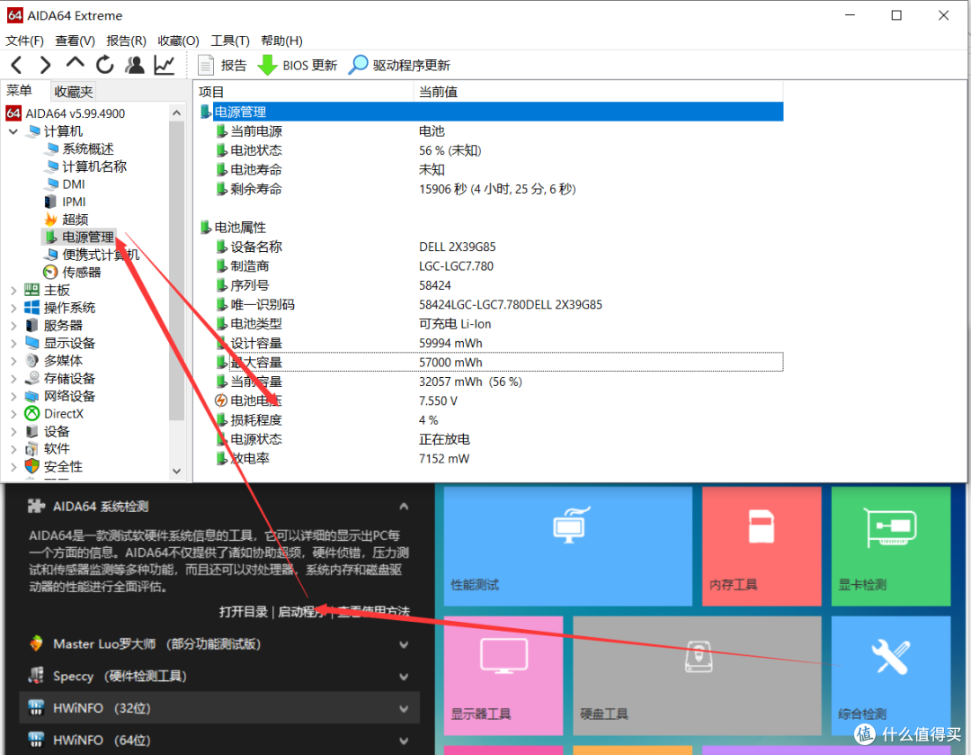 618购机宝典篇下·纯实践·开箱验机/常用软件/硬件升级经验分享