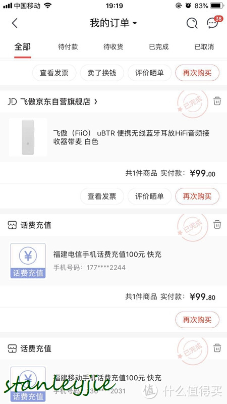 蓝牙耳放选哪个,工作的人当然是都买之第一番 飞傲BTR3蓝牙耳放使用心得