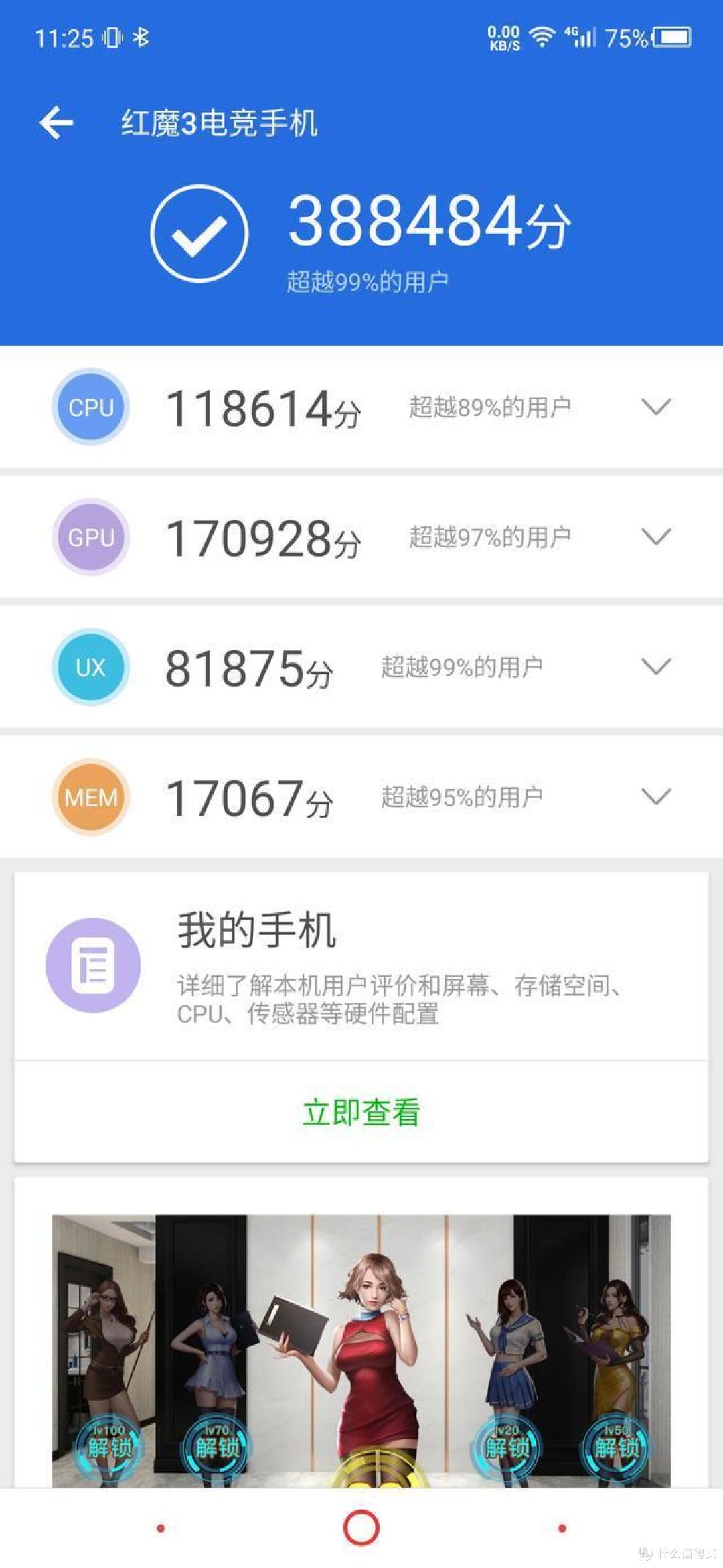 有风才是真的狂--努比亚红魔3电竞游戏手机