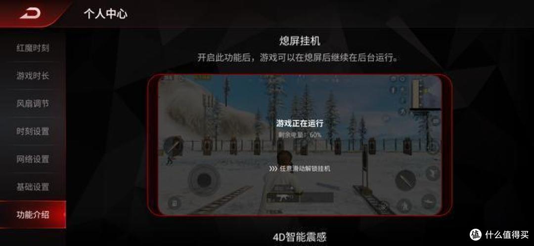 有风才是真的狂--努比亚红魔3电竞游戏手机