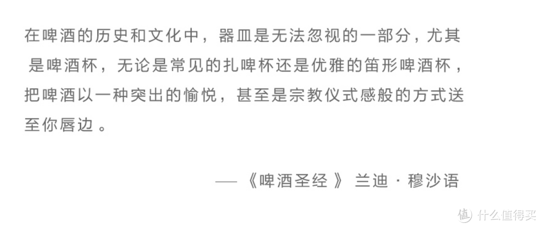 专业级精酿啤酒和酒杯选购指南：告别吨盹敦的粗犷时代，来优雅的喝啤酒吧！